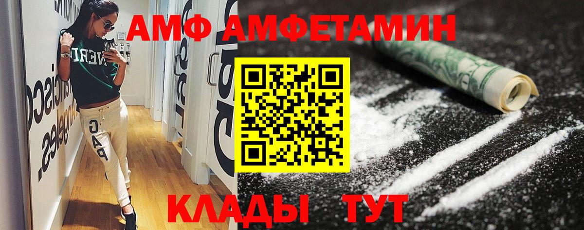 Торжок  Amphetamine  Вход с VPN  Амфетамин Premium 