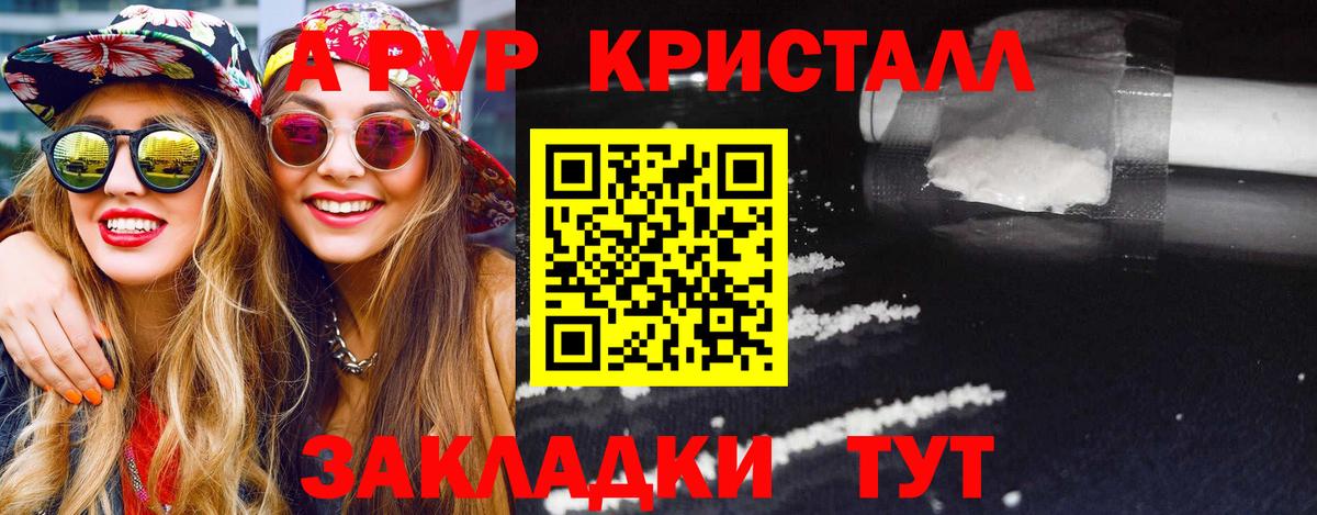 Alpha PVP СК КРИС  Вход с VPN  Торжок  A PVP VHQ 