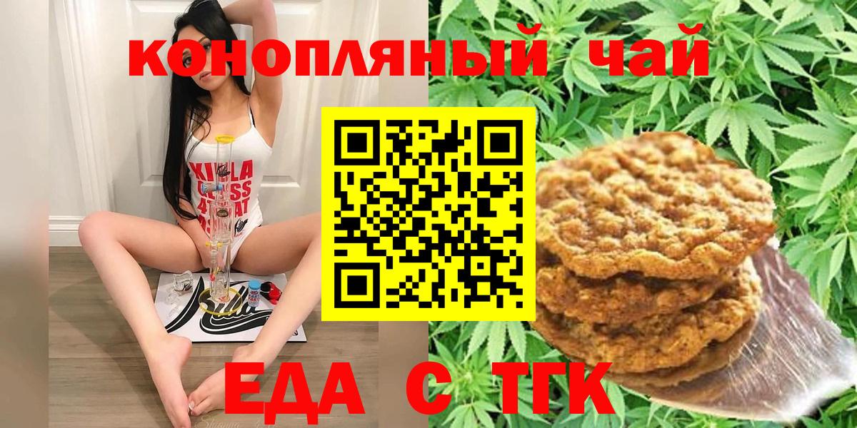Canna-Cookies марихуана  Вход с VPN  Торжок 