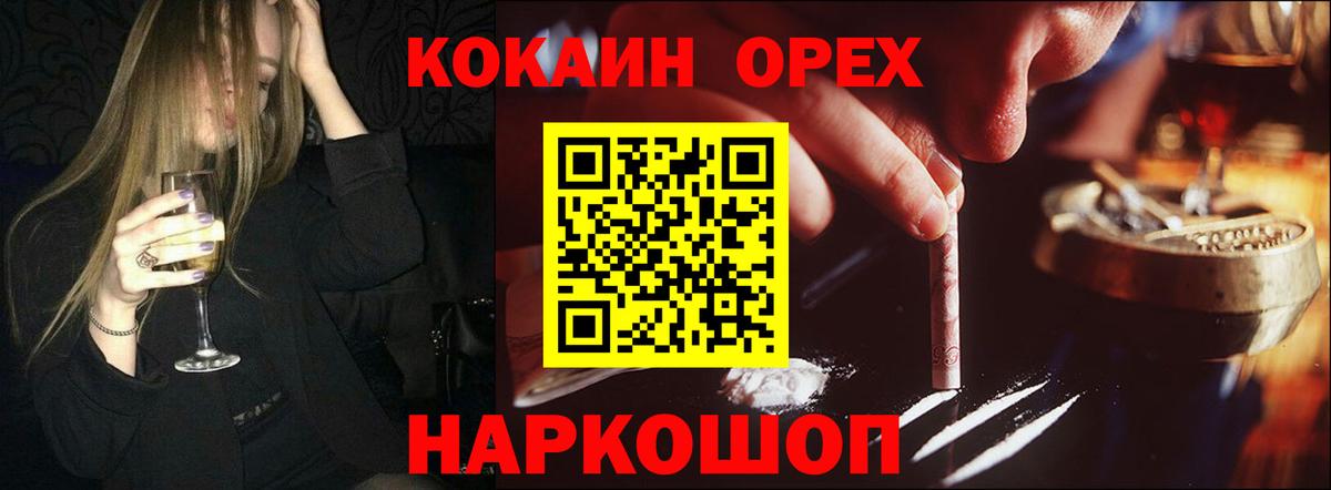 COCAIN FishScale Торжок