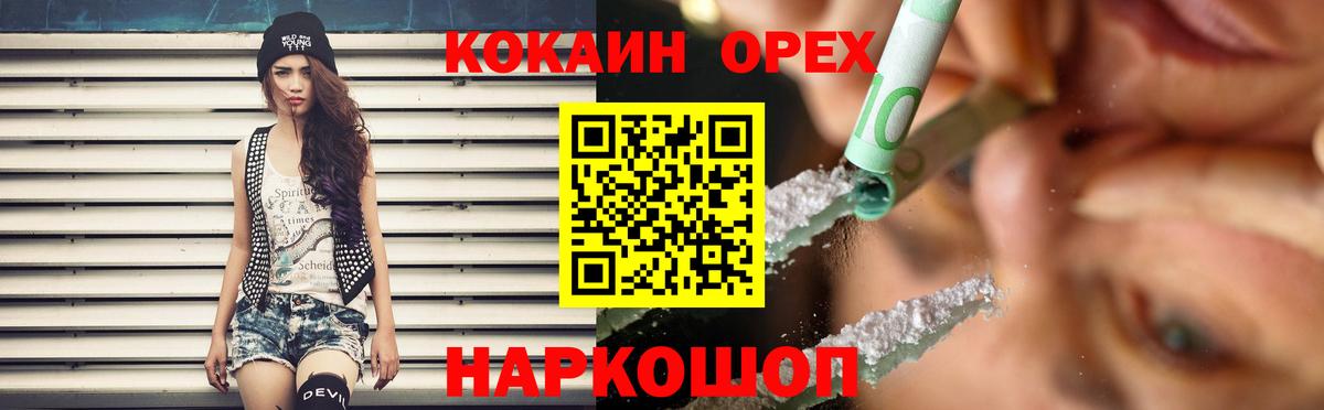 Cocaine 99%  КОКАИН Боливия  Торжок  Вход с VPN 