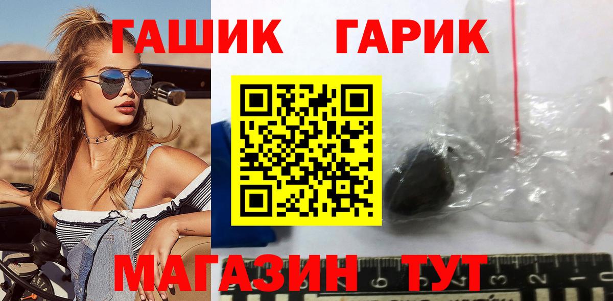 Гашиш Premium Торжок