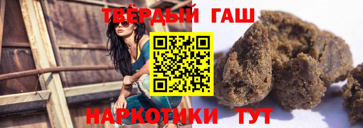 ГАШИШ Ice-O-Lator  Вход с VPN  Торжок 