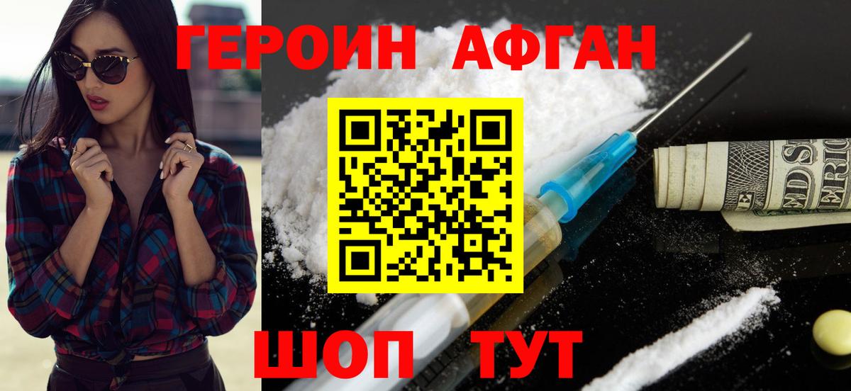 МЕТАМФЕТАМИН Торжок