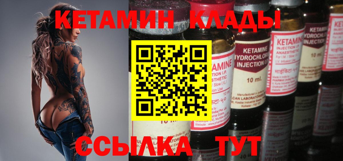 Торжок  КЕТАМИН ketamine  Вход с VPN 