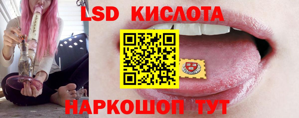 ЛСД экстази кислота Торжок