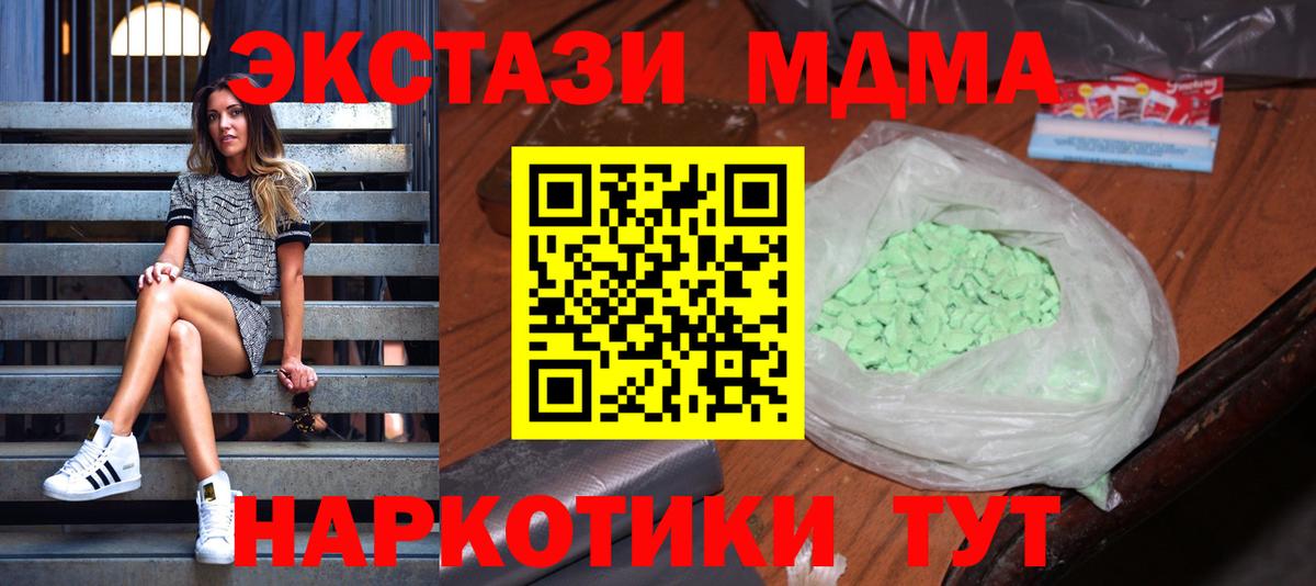 МДМА Molly  MDMA  Вход с VPN  Торжок  MDMA молли 