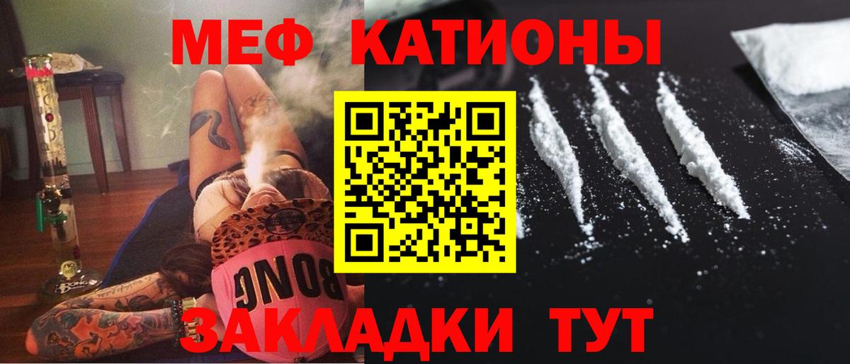 МЕФ mephedrone  Вход с VPN  Торжок  МЕФ  МЕФ  МЯУ-МЯУ мука 