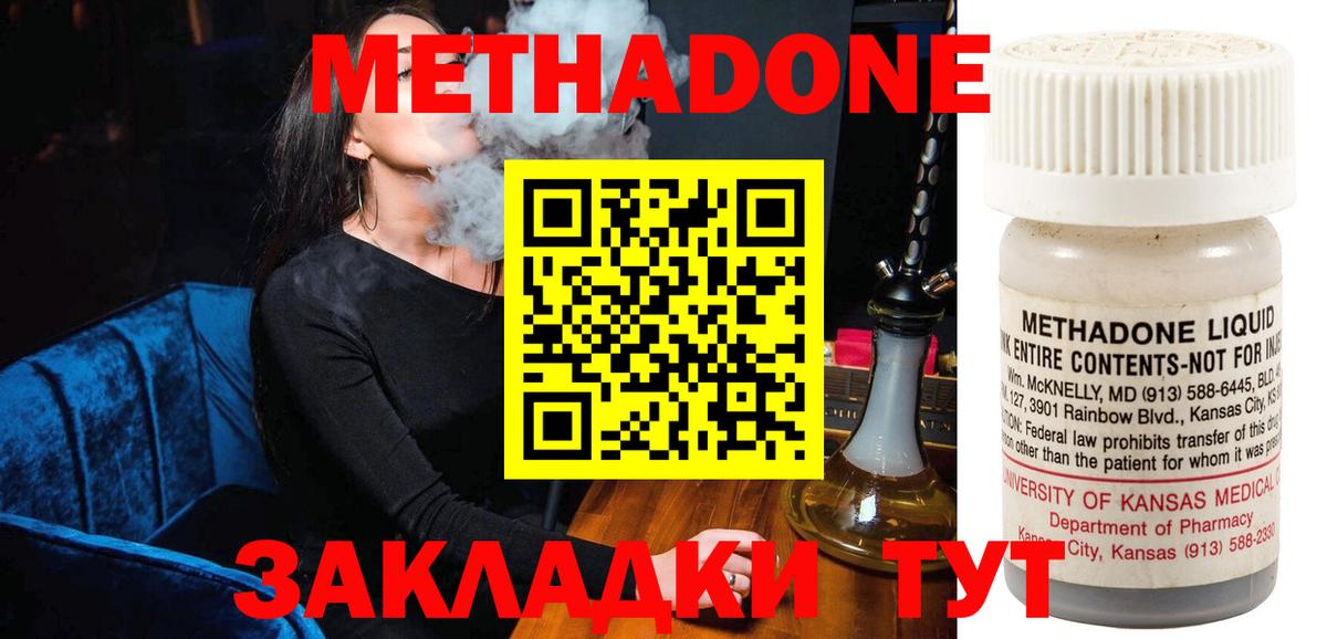 shop официальный сайт  Вход с VPN  Торжок  Метадон белоснежный  МЕТАДОН кристалл 