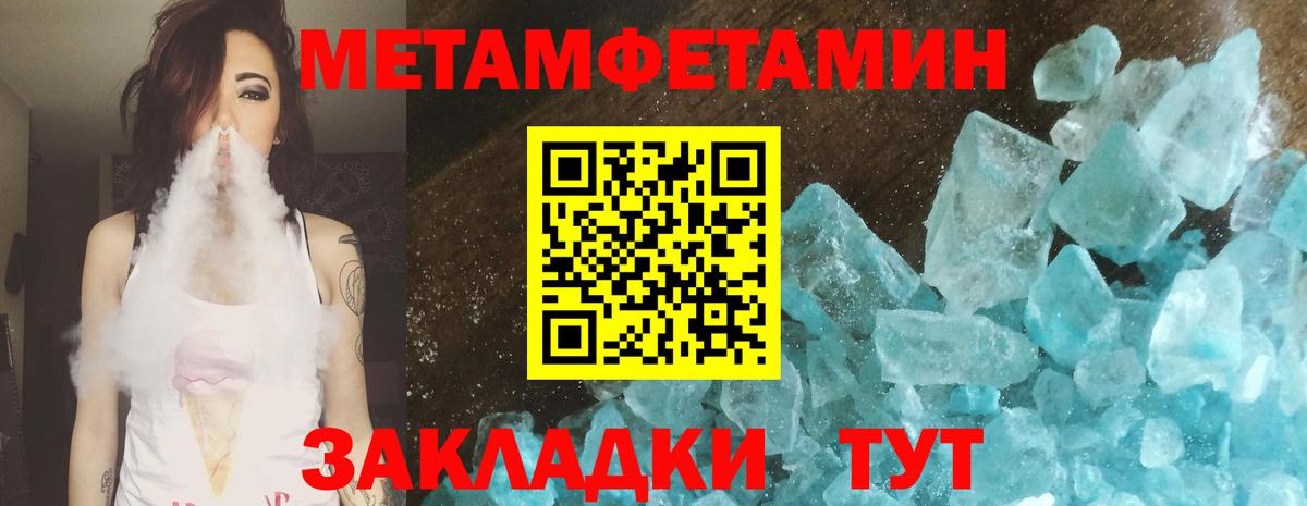 МЕТАМФЕТАМИН Methamphetamine Торжок