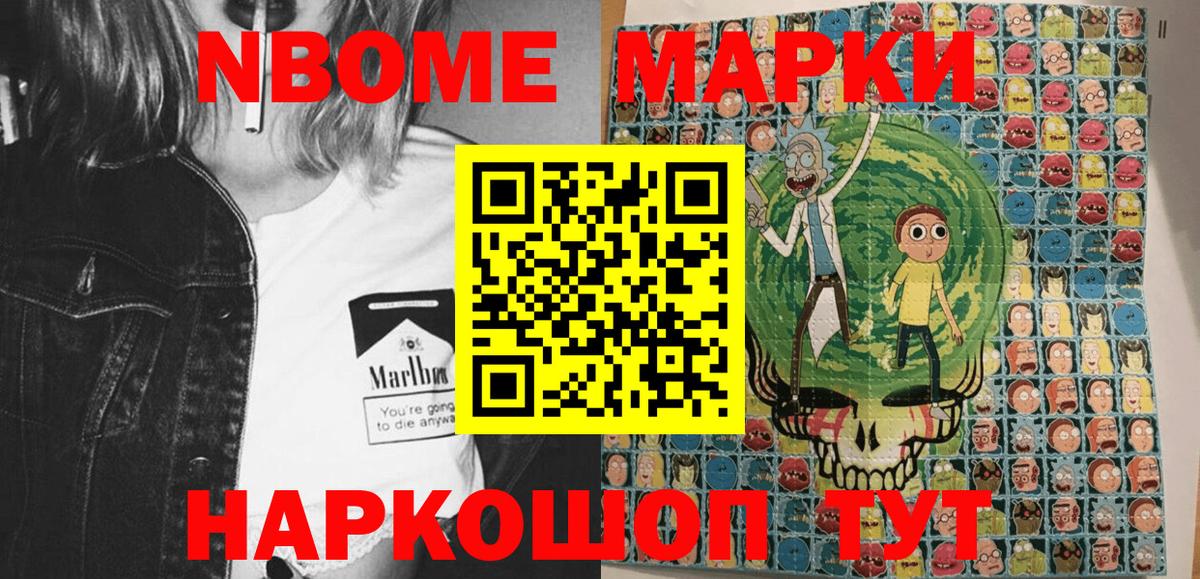Марки NBOMe 1,5мг  Вход с VPN  Торжок  Марки NBOMe 1,5мг 