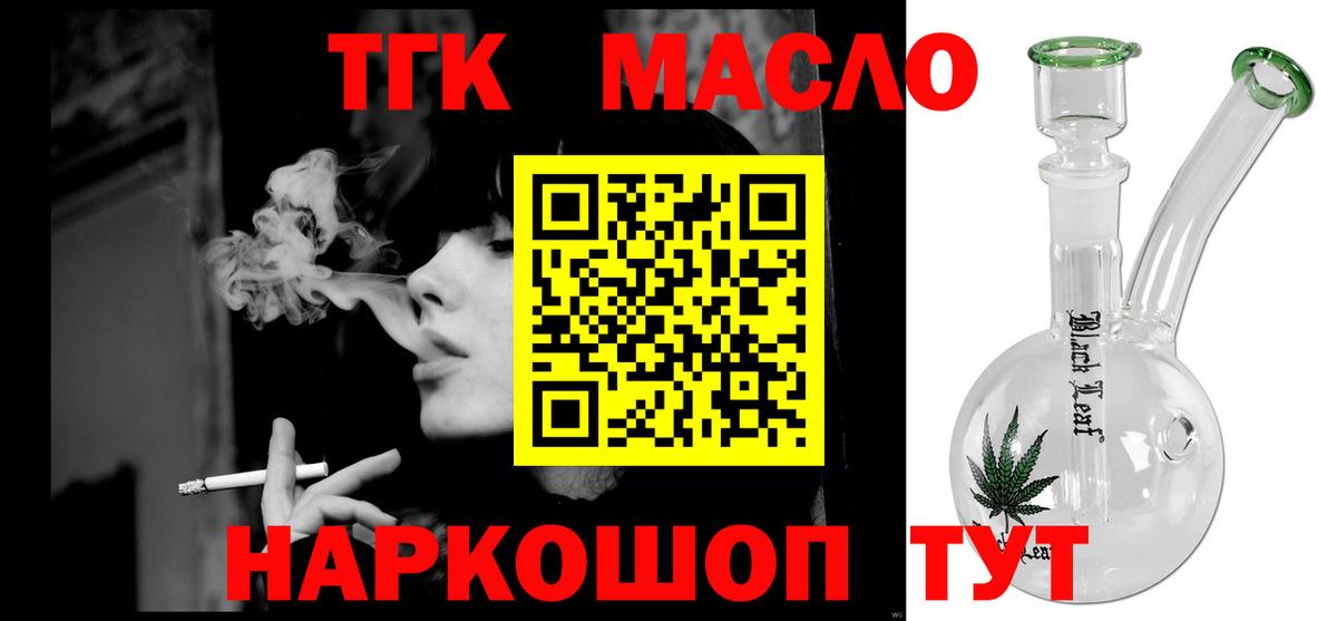 ТГК Wax Торжок